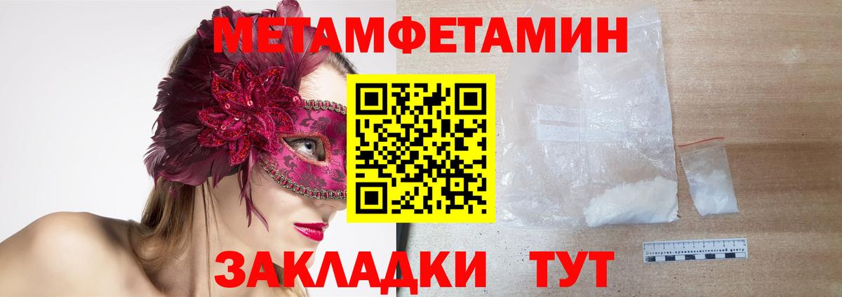 АМФЕТАМИН 98% Клинцы