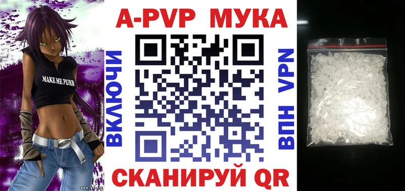 Alpha-PVP мука Клинцы