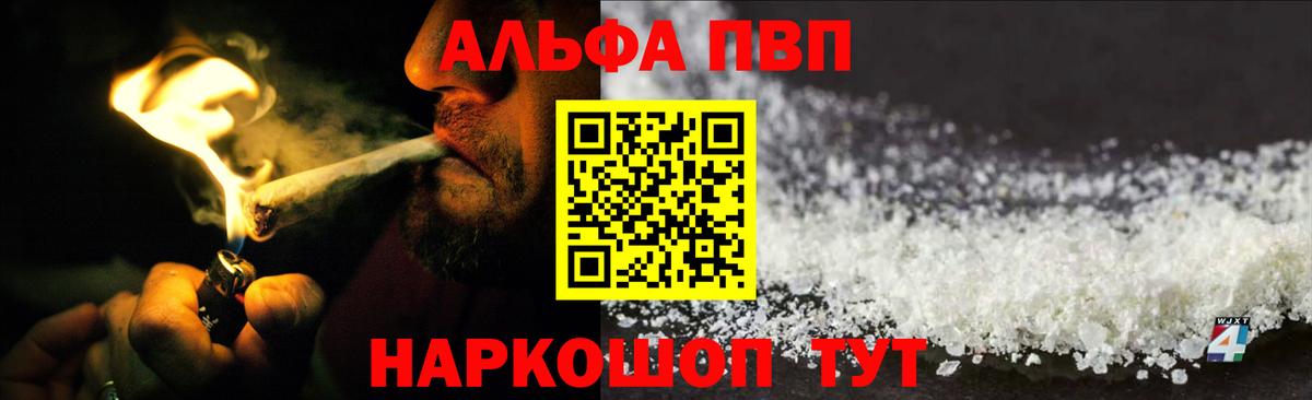 купить наркотики сайты  Вход с VPN  Alpha PVP СК  Клинцы  A PVP Соль 