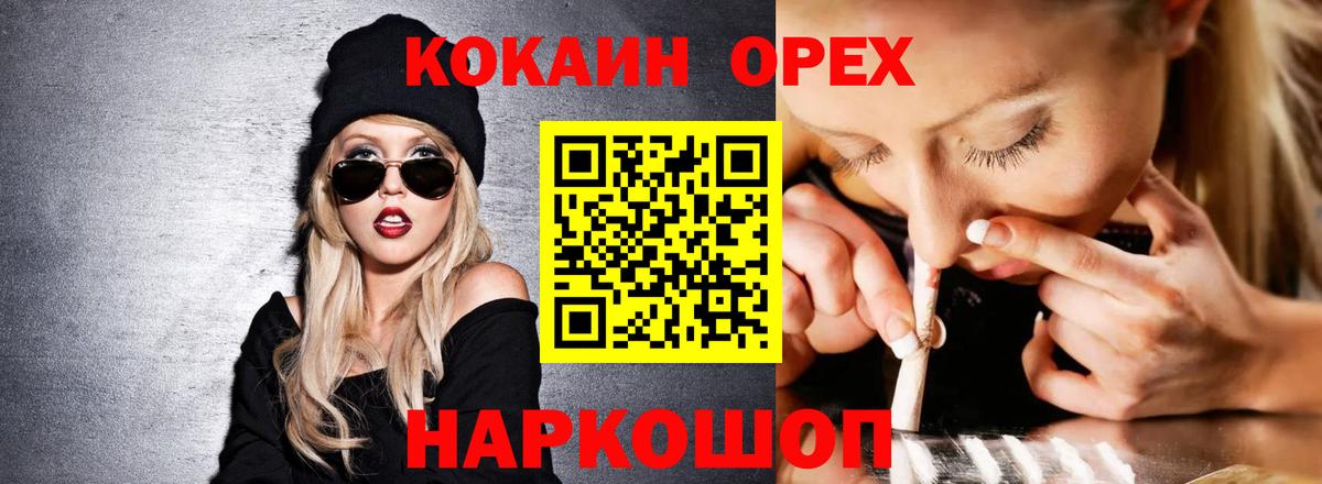 Клинцы  КОКАИН Эквадор  КОКАИН 99%  Вход с VPN 