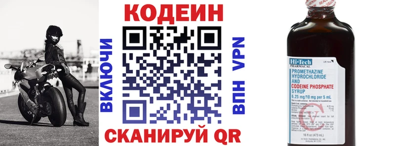 Кодеиновый сироп Lean Purple Drank  хочу   Клинцы 