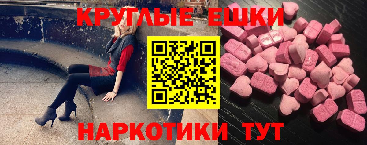 Ecstasy  Вход с VPN  блэк спрут рабочий сайт  Ecstasy 300 mg  Экстази MDMA  Клинцы 