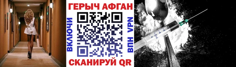 Героин Афган  маркетплейс состав  Клинцы  закладка 