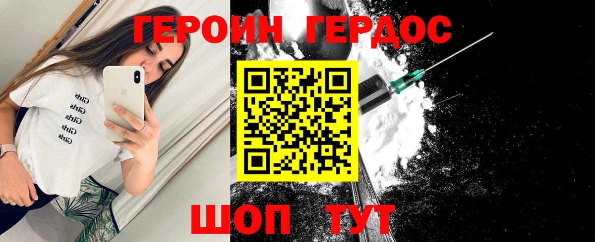 Героин афганец Клинцы