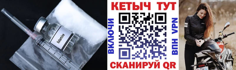 КЕТАМИН ketamine  Клинцы 