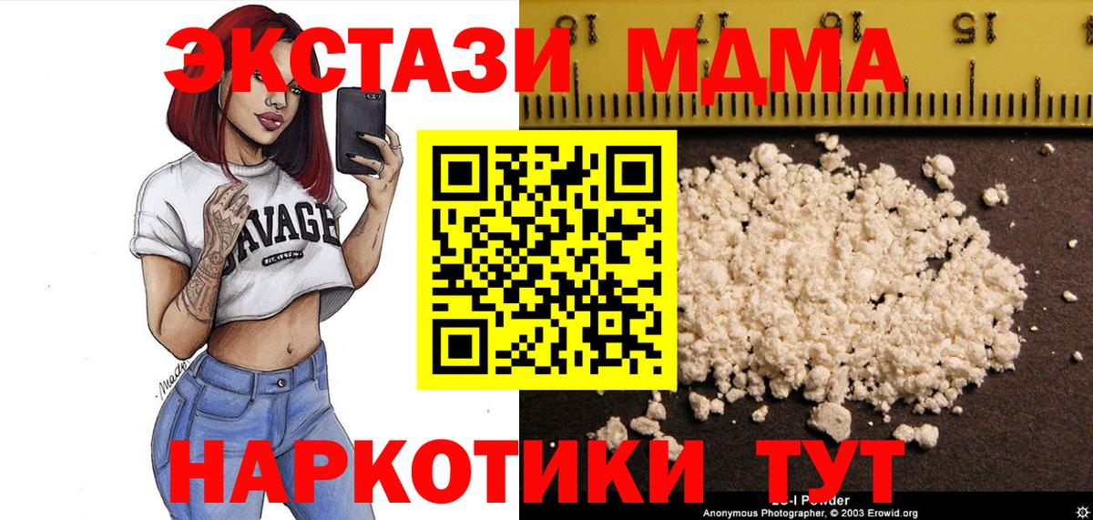 МДМА crystal  Вход с VPN  Клинцы  МДМА  МДМА crystal 