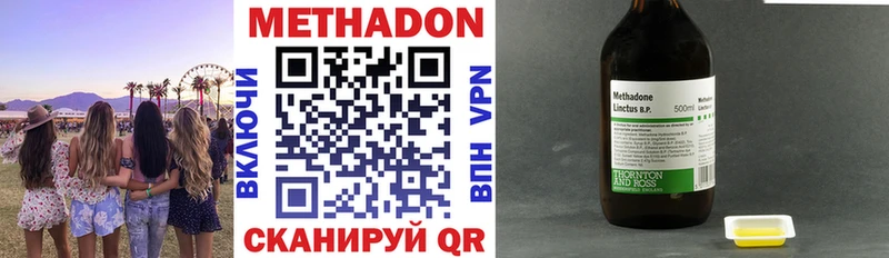 Метадон VHQ  Клинцы 