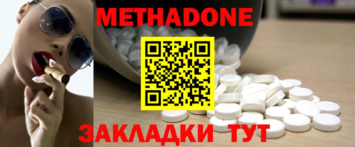 сайты даркнета официальный сайт  МЕТАДОН methadone  Вход с VPN  Клинцы 