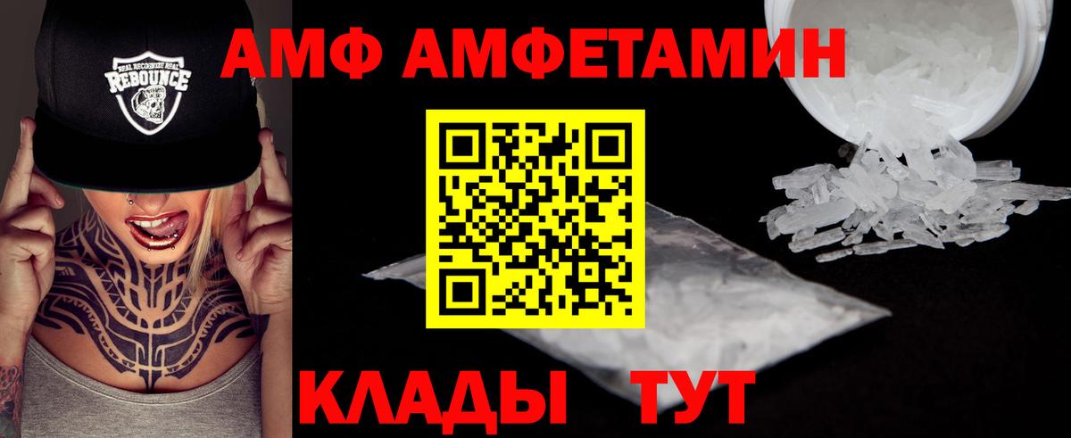 Клинцы  Первитин пудра  Первитин пудра  Вход с VPN 