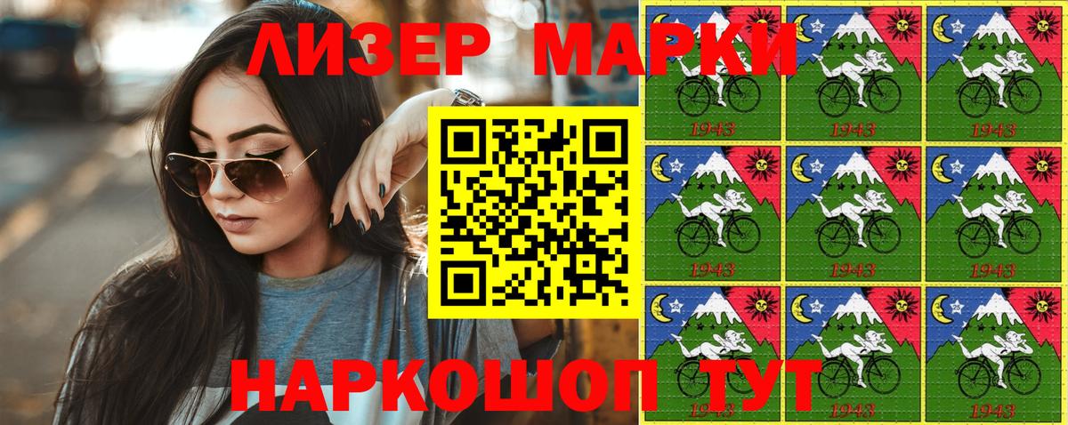 Марки NBOMe 1,5мг Клинцы